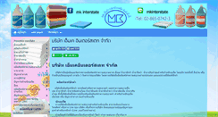 Desktop Screenshot of mkinter.co.th