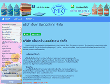 Tablet Screenshot of mkinter.co.th